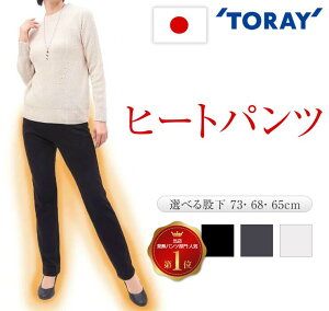 細見せ パンツ あったか 暖かい 冬 レディース 発熱 ストレッチ 暖パン 秋冬 スキニー ヒート 日本製 きれいめ ス
