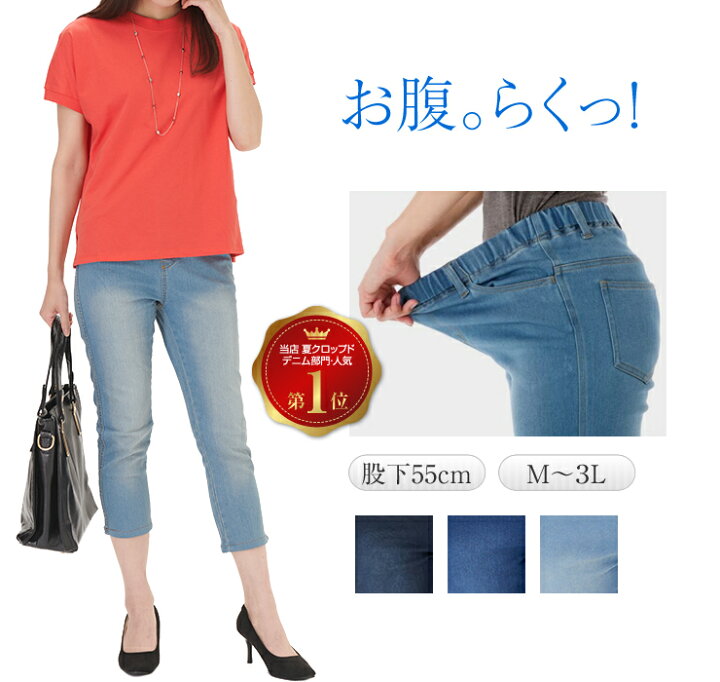 楽天市場】クロップド デニムパンツ レディース 7分丈 夏用 涼しい 