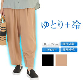 接触冷感 ワイドパンツ レディース 夏パンツ 涼しい 美脚パンツ ウエストゴム ゆったり シワになりにくい アンクルパンツ 体型カバー ぽっこりお腹 カバー 太ももカバー O脚カバー 脚長効果 締め付けない 吸汗速乾 UVカット プルオンパンツ 股下55
