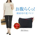 パンツ クロップド 7分丈 レディース 夏 綿98% ストレッチ 涼しい ウエストゴム 綿パンツ サブリナパンツ サマー サルエルパンツ ヒップアップ ハイウエスト 体型カバー 七分丈 チノパン レギンスパンツ 綿 黒ズボン 仕事 着痩せ 美脚 夏パンツ 細く見える pants