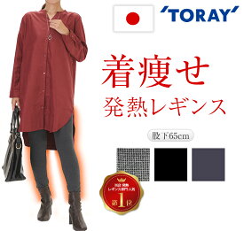 着痩せして見られる ヒートレギンス 発熱レギンス レディース レギンス 発熱 ヒート 暖かい 冬 暖パン 裏起毛 着ぶくれしない 太って見えない 仕事 太ももが細く見える 締め付けない 脚が細く見える あったかレギンス 秋冬レギンス 大きいサイズ もあり pants