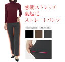 大人専用の暖かいパンツ レディース パンツ 冬 パンツ 裏起毛 パンツ 防寒 パンツ レディース 冬 チャ ブラック 黒 4Lサイズ 5Lサイズ 大きいサイズ もあり スラックス 黒ズボン レディースパンツ 美脚パンツ 股下72cm
