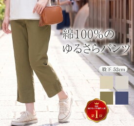 綿100％ ワイドパンツ レディース 7分丈 クロップドパンツ 涼しい 速乾 通気性 ウエストゴム 体型カバー ぽっこりお腹 カバー 締め付けない ゆったり コットン パンツ 美脚 脚長見え 大きいサイズ リラックスパンツ 夏 夏用 ハイウエスト ポケット付き 股下52 カジュアル