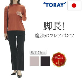 パンツ レディース きれいめ ストレッチ 大人 ブーツカット ウエストゴム フレアパンツ 東レ生地 仕事 通勤 プルオン レディースパンツ ロング スラックス 大きいサイズ もあり 股下長め 脚長 ハイウエスト 股下73 股下68 ナイロン90％ 秋 黒 ブラック オフベージュ