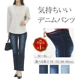 ウエストゴム デニム ストレート パンツ レディース 股下選べる ゆったり ストレッチ ジーンズ 股上深め 美脚 体型カバー 大人 ジーパン 大きいサイズ あり ハイウエスト ぽっこりお腹 オールシーズン カジュアル ボトムス 股上 深い 股下長め ズボン 綿73％ 秋