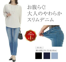 デニム パンツ スリム ストレッチ 締め付けない レディース スキニー レギンス ジーンズ ハイウエスト ウエストゴム デニムパンツ ロング レギンスパンツ ジーパン 大きいサイズ もあり ズボン ボトムス 股上深め 綿 股下長め 体型カバー 細く見える 秋 綿80％
