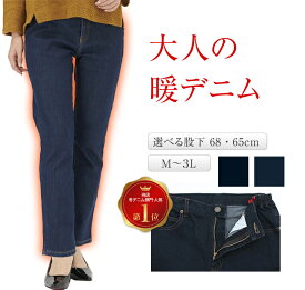 デニムスタイルに自信がつく 裏起毛 デニム パンツ 暖かい レディース あったか 裏 起毛 冬 暖パン 仕事 デニムパンツ ウエストゴム ストレッチデニム ゴムズボン 暖か 秋冬 ジーンズ ジーパン あたたかい ブラック ネイビー 黒 紺 股下68 脇ゴム ファスナー付 ロング