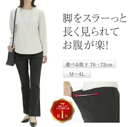 ブーツカットパンツ レディース 黒パンツストレッチ ブーツカット 脚が 細く 見える 黒ズボン パンツ 黒 綿パン カジュアル フレアパンツ チノパン レギンスパンツ ウエストゴム ブラックパンツ スリム チノパンツ スラックス 大きいサイズ もあり 秋 綿98%