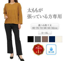 ストレッチパンツ レディース スラックス ストレートパンツ パンツ ストレッチ ストレート ゴムズボン レディースパンツ ズボン ゆったり 秋 防水 雨の日 撥水 はっ水 ボトムス 太もも太い ももはり 黒パンツ 黒ズボン 仕事 着痩せ 股下長め 大きいサイズ もあり 汚れに強い