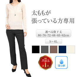 ストレッチパンツ レディース スラックス ストレートパンツ パンツ ストレッチ ストレート ゴムズボン レディースパンツ ズボン ゆったり 秋 防水 雨の日 撥水 はっ水 ボトムス 太もも太い ももはり 黒パンツ 黒ズボン 仕事 着痩せ 股下長め 大きいサイズ もあり 汚れに強い