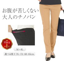 股下65センチの通販