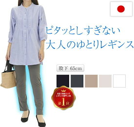接触冷感 レギンス 夏用 ゆったり 涼しい レディース 10分丈 9分丈 7分丈 体型カバー ぽっこりお腹 細見え 脚長効果 締め付けない お腹が楽 スパッツ uvカット 大きいサイズ あり 吸汗速乾 ドライ ストレッチ 着痩せ 股下65 股下53 白 黒 グレー ネイビー