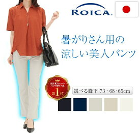 接触冷感 涼しい パンツ 夏 レディース 速乾 ストレッチ 吸汗速乾 日本製 夏用 オフィス ストレート 秋 レディースパンツ 冷感 スラックス 大きいサイズ もあり 着痩せ 黒パンツ 動きやすい ヒップアップ ハイウエスト 体型カバー ウエストゴム ズボン ナイロン86% pants