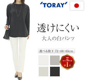 白パンツ 透けない レディース 透けにくい パンツ 美脚 ストレート ストレッチ ウエストゴム ハイテンションパンツ 日本製 東レ シェルタリングドライ 股上深い お腹が楽 股下選べる ボトムス スラックス オフィス きれいめ 仕事着 体型カバー レジネッタ 秋