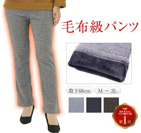 暖かい 裏シャギー パンツ レディース 劇暖パンツ あったかパンツ 温パン あったか 裏起毛パンツ 秋 冬 裏フリース ウォームパンツ 裏ボア 厚手 あたたかい 防寒 股下68 大きいサイズ もあり レディースパンツ ウエストゴム ストレッチ ブラック グレー skinny pants