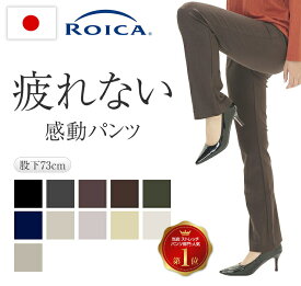 ストレッチパンツ レディース ストレートパンツ ウエストゴム 日本製 美脚パンツ 体型カバー 着痩せ お腹が楽 ぽっこりお腹 伸びる 洗える シワになりにくい ボトムス ロングパンツ プルオン スラックス オフィス 通勤 旅行 選べる股下73 68 65 旭化成ロイカ 秋