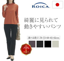 ストレッチパンツ 日本製 レディース レディースパンツ 美脚パンツ スラックス パンツ ストレッチ ストレート 旭化成ロイカ生地 ナイロン90％ 秋 きれいめ ウエストゴム プルオン 股下 長め 高身長 黒パンツ 大きいサイズ もあり 仕事 総ゴム 着痩せ 動きやすい pants