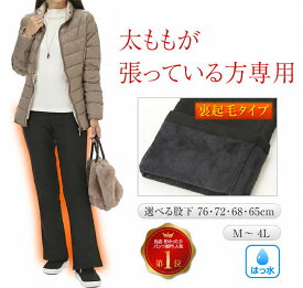 パンツ レディース ゆったり 裏起毛 ストレッチ 冬 秋 ストレート あったか 暖パン 楽なズボン 着痩せ 伸びる お腹が楽 股上深め ボトムス 太もも太い ももはり 股下長め 大人 太もも太い 太もも痩せ 仕事 細く見える 黒ズボン 黒パンツ 黒スラックス 大きいサイズ もあり