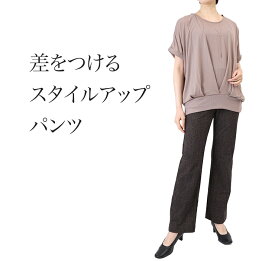 楽天市場 股上 の 深い ズボン レディースファッション の通販