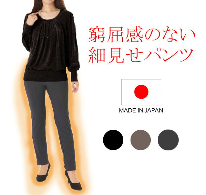 楽天市場 防寒パンツ レディース レディース ロイカパンツ 暖かい パンツ 細く見えるパンツ 秋冬パンツ 裏起毛 パンツ 冬 暖パンツ あったかパンツ 疲れない裏起毛パンツ冬 スキニー ウォーム ストレッチ ウエストゴム スリム ストレッチパンツ通販東京繊維商会