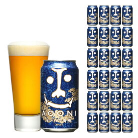 クラフトビール ヤッホーブルーイング ヤッホー インドの青鬼 350ml 24本 ビール 長野 IPA 缶 地ビール 常温 取り寄せ品 送料無料