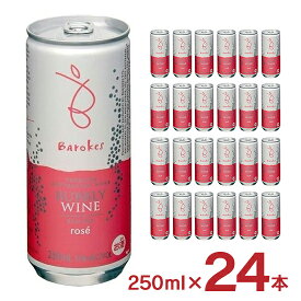 バロークス スパークリングワイン ロゼ 250ml 24本 ケース売り 缶ワイン スパークリング 辛口 オーストラリア 取り寄せ品 送料無料