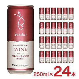 バロークス プレミアム 缶ワイン 赤 250ml 24本 赤ワイン ミディアムボディ オーストラリア 取り寄せ品 送料無料