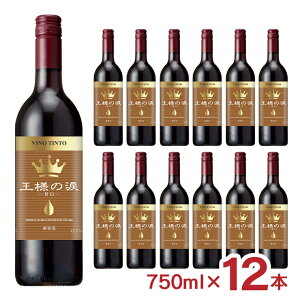 C {ޔ̔ l̗  Ì 750ml 12{ ԃC XyC Ì  e[uC ܂̂Ȃ݂