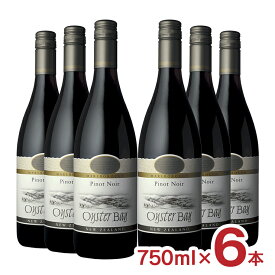 ニュージーランド オイスターベイ マールボロ ピノ ノワール 赤 ワイン 赤 750ml 6本 NZ 送料無料