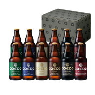 クラフトビール ビール 飲み比べ コエド プレミアムセット 333ml 12本 COEDO ギフトボックス入 CBS-48M …