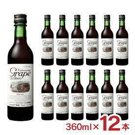 【3/4 20:00〜3/11 1:59 エントリーでP5倍】本格 ノンアルコールワイン カツヌマグレープ ハーフ 赤 ノンアルコール 360ml 12本 シャトー勝沼 送料無料 取り寄せ品