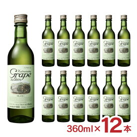 【2/4 20:00〜2/10 1:59 エントリーでP5倍】本格 ノンアルコールワイン カツヌマグレープ ハーフ 白 ノンアルコール 360ml 12本 シャトー勝沼 送料無料 取り寄せ品