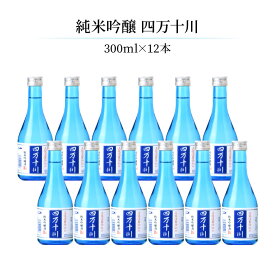 【4/24 20:00～4/27 9:59店舗内3倍P】菊水 純米吟醸 四万十川 300ml 12本 日本酒 純米吟醸酒 高知 取り寄せ品 送料無料