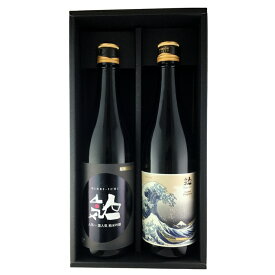 人気一 北斎触察画純米大吟醸 黒人気純米吟醸 720ml 2本セット 日本酒 産地直送 送料無料