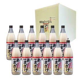 【7/4 20:00〜7/11 1:59 エントリーでP5倍】ホットドリンク 甘酒 あまざけ 酒蔵のあまざけ 900ml 12本 ぶんご銘醸 麹天然仕込み 瓶 米麹 無添加 ノンアルコール 飲む点滴 健康飲料 ホット ドリンク 送料無料