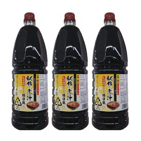 秘伝の煮汁 しょうゆ味 1800ml 3本 徳造丸 煮物 煮付け 送料無料