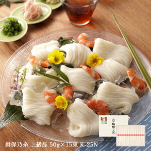 手延素麺 揖保乃糸 上級品 50g 15束 K-25N そうめん いぼのいと 高田商店 ギフト 送料無料 産地直送