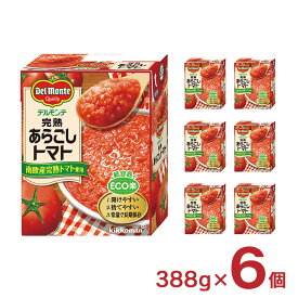 デルモンテ トマト 完熟あらごしトマト 388g 6個 キッコーマン 送料無料