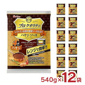 ハウス食品 カレー レトルト プロクオリティ ハヤシソース 4袋入り 540g 12袋 ハウス パウチ レンジ 常温 送料無料