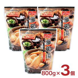 韓国 参鶏湯 800g 3個 サムゲタン レトルト 丸鶏 シャイン・オリエンタル・トレーディング 送料無料