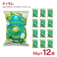 【6/4 20:00〜6/11 1:59 エントリーでP10倍】スナック お菓子 ティモレ カリフラワー パフ サワークリー…