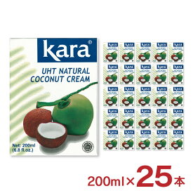 【7/19 20:00〜7/26 1:59 エントリーでP5倍】ココナッツ KARA カラ ココナッツクリーム UHT 200ml 25個 インドネシア ココナツクリーム 送料無料