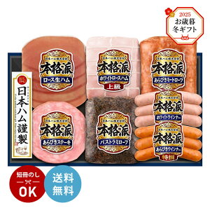 �y�`12/15�܂Ŏ�t���z�~�M�t�g ���Ε� 2025 ���{�n�� �{�i�h �M�t�g NH-519 ���[�X�n�� �ē� �~�[�g���[�t �E�C���i�[ ���蕨 �Y�n���� ��������