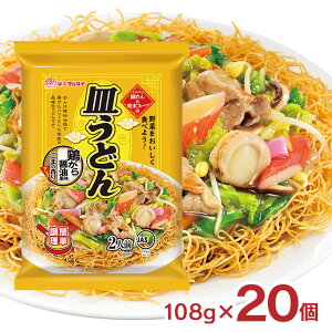 マルタイ 皿うどん 鶏がら醤油風味 108g 20袋 1袋2人前 簡単調理 パリパリ細めん 粉末スープ付 鶏ガラ醤油風味 送料無料
