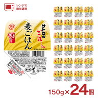 【6/4 20:00〜6/11 1:59 エントリーでP10倍】パックご飯 サトウ食品 サトウのごはん 麦ごはん 150g 24個 …