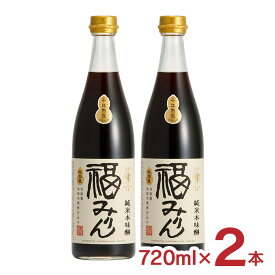 【6/4 20:00～6/11 1:59店舗内5倍P】味醂 本味醂 熟成 福みりん 純米 本味醂 10年 十年熟成 720ml 2本 福光屋 送料無料