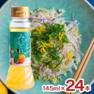 hbVO  ݂ǂ 䂸 145ml 24{ Ґ Mq ɂɂXg ^  O 