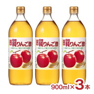 酢 りんご酢 内堀醸造 国産純りんご酢 純リンゴ酢 900ml 3本 果実酢 フルーツビネガー お酢 調味料 ビネ…