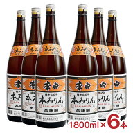 【8/1 10:00〜9/1 9:59 エントリーでP10倍】李白 純米本みりん 1800ml 6本 李白酒造 本味醂 純米仕込み …
