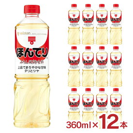 【8/1 10:00〜9/1 9:59 エントリーでP10倍】みりん風 ミツカン ほんてり 360ml 12本 Mizkan みりん 味醂 調味料 料理 大容量 送料無料